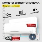 Покупка и установка кондиционеров в Москве на официальном сайте