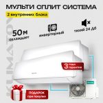 Установка Сплит Системы Ballu