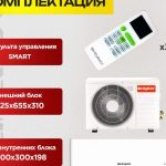 Инверторные сплит системы для помещений до 35м2
